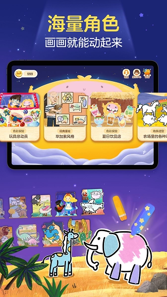 洪恩小画家2026最新版