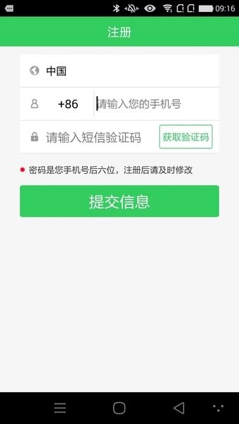 康泰云健康截圖2