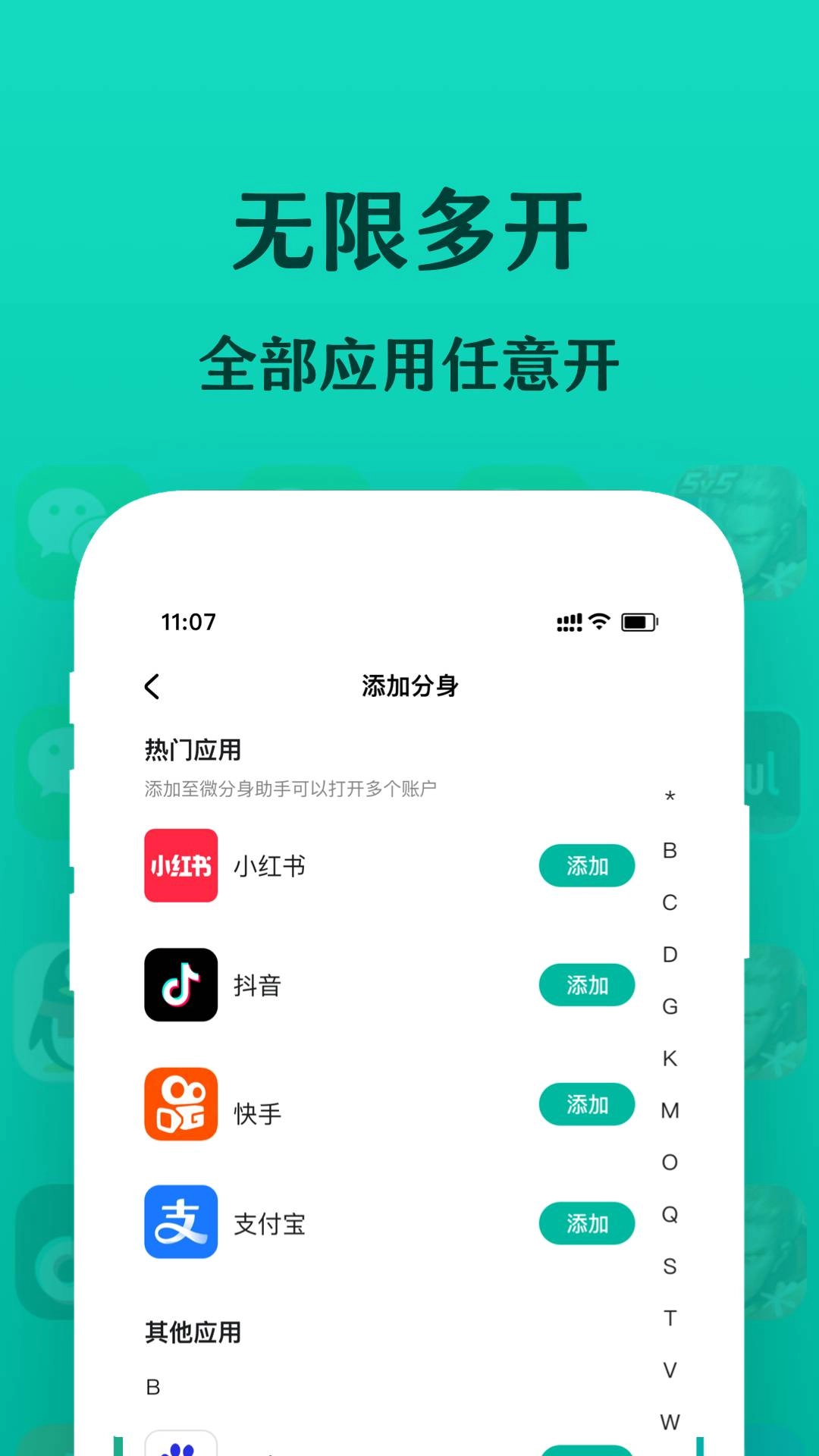微分身宝正版图3