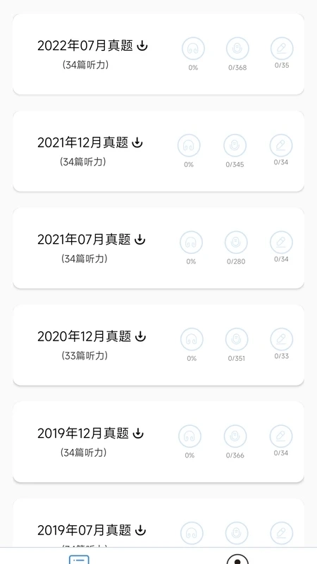 日语一级听力截图2