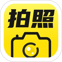 免费水印拍照相机免费正版