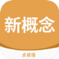 新概念点读