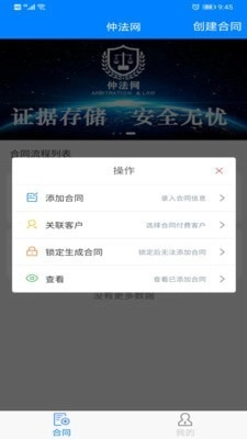 仲法网截图0