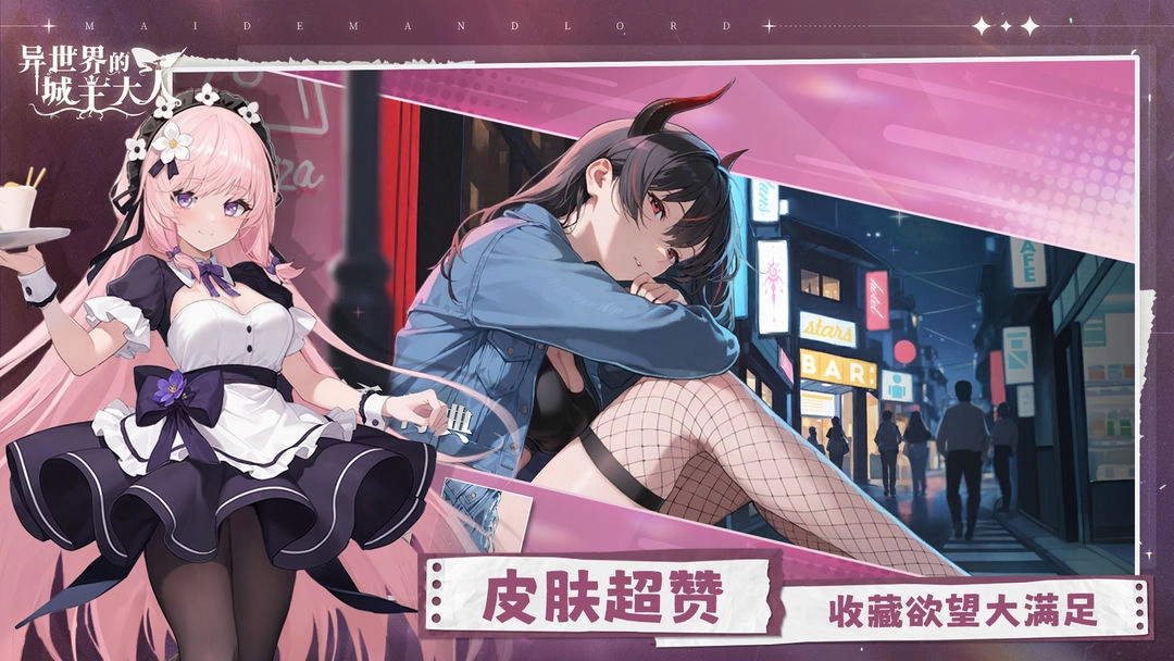 异世界的城主大人中文版(6)