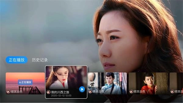 电视家2026TV版图3