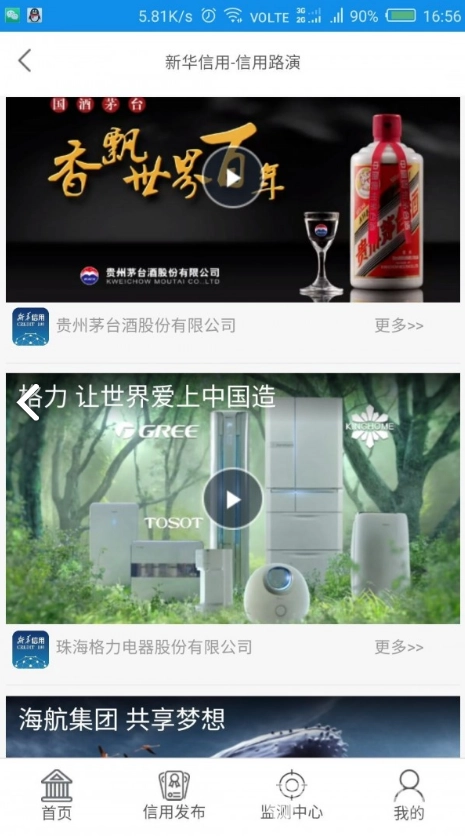 新华信用(新华信用增益债券c) 安卓最新版