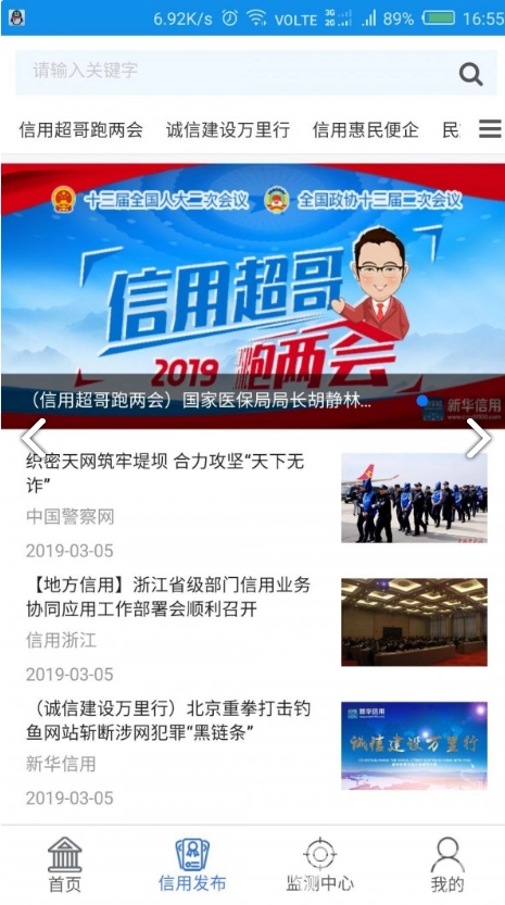 新华信用(新华信用增益债券c) 安卓最新版