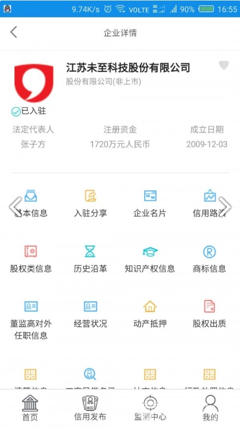 新华信用(新华信用增益债券c) 安卓最新版