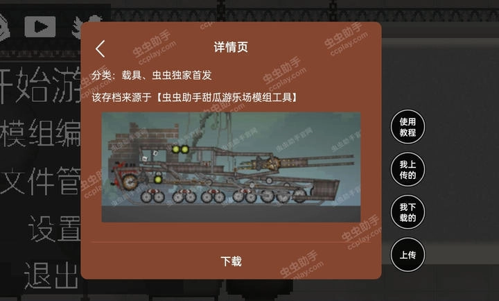 甜瓜游乐场版(1)