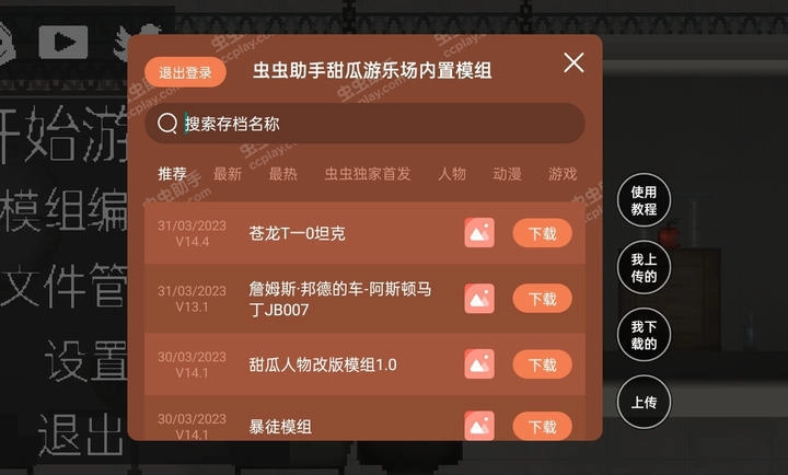 甜瓜游乐场版(3)