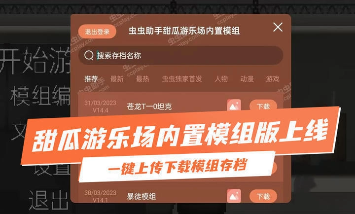 甜瓜游乐场版(2)