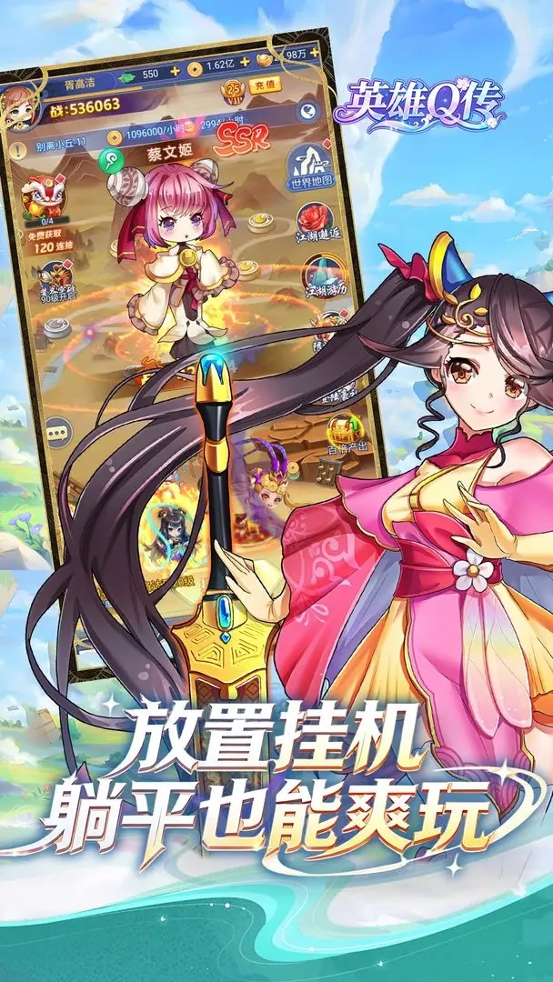 英雄Q传国际版图4