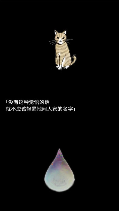 回夢之旅2手游免費版圖1