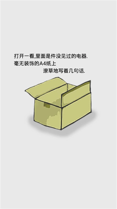 回夢之旅2手游免費版圖3