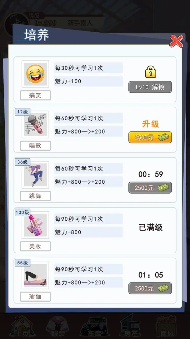 我变成了妹子3重启人生汉化版(3)