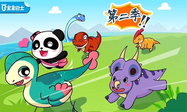 恐龙王国正版图3