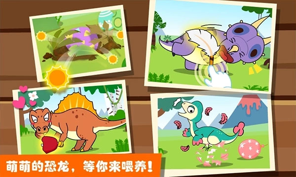 恐龙王国正版图5