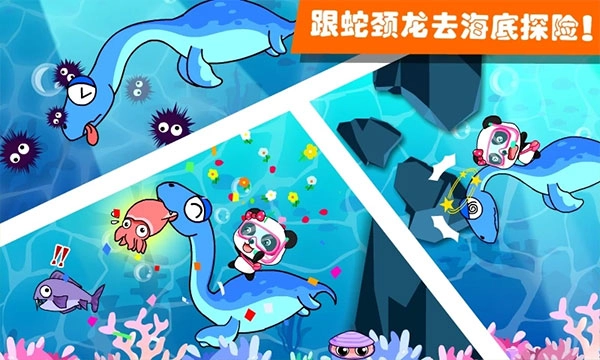 恐龙王国正版图4