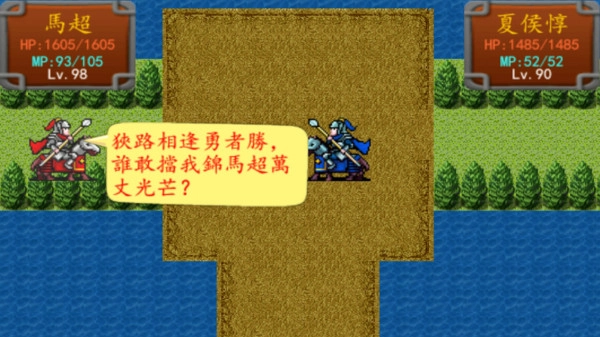 三国之雷霆蜀汉(1)