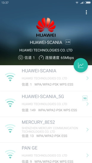 Wifi分析助手截圖1