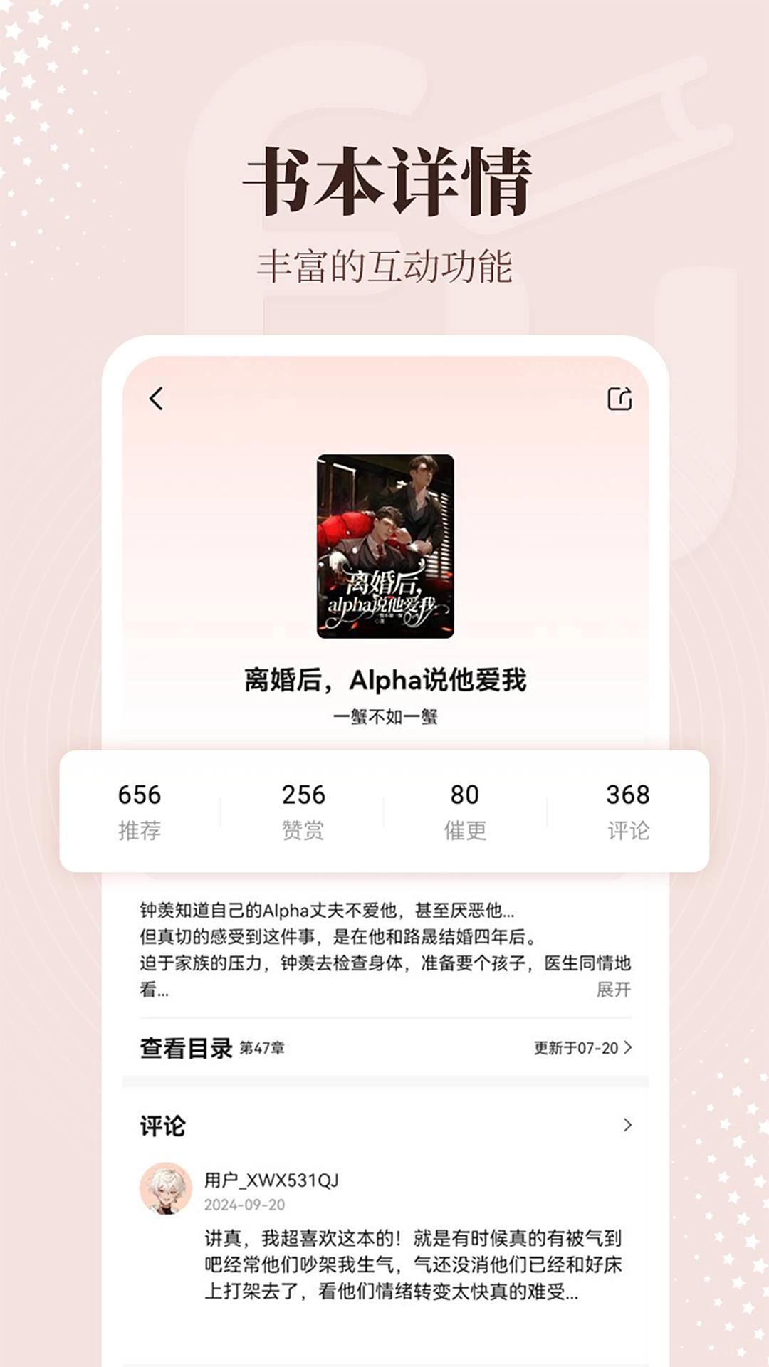 拂袖阅读手机版3