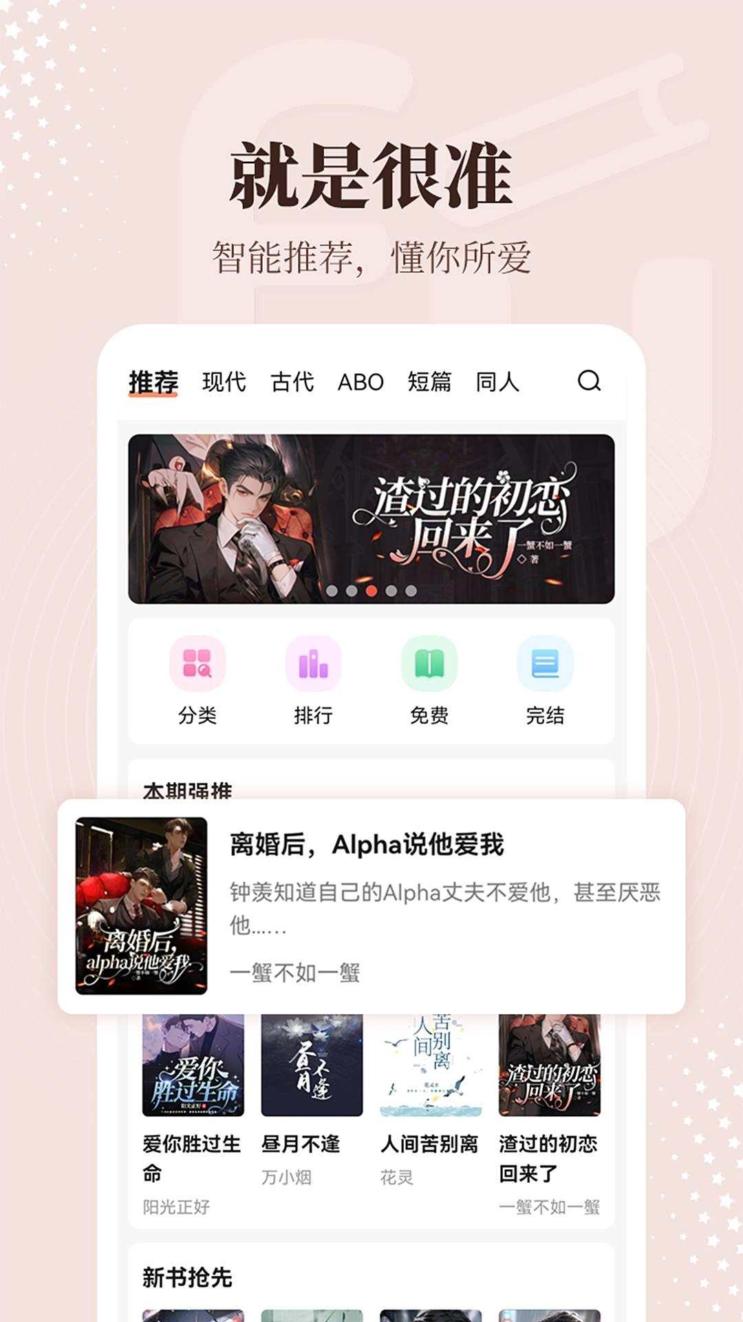 拂袖阅读手机版2