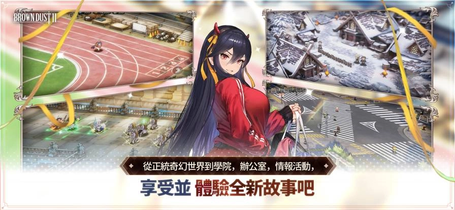 棕色尘埃2汉化版图1