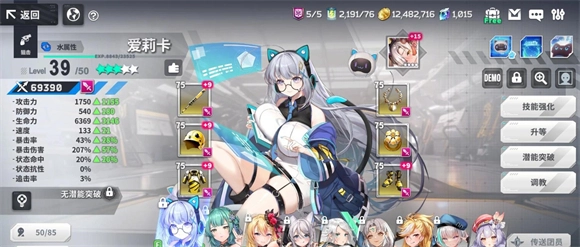 EROLABS星陨计划国际版(1)