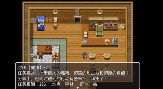 普通的rpg汉化版(4)