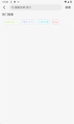 冬日动漫安卓直装版图3