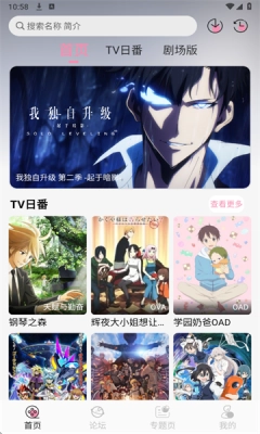 冬日动漫安卓直装版图4