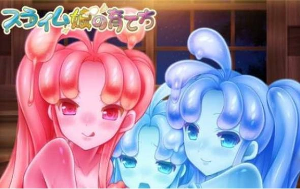 史莱姆娘的养成方法最新版(1)