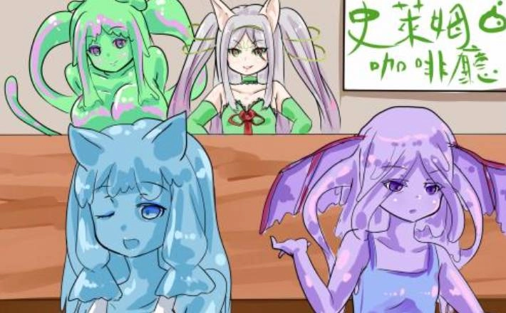 史莱姆娘的养成方法最新版(2)