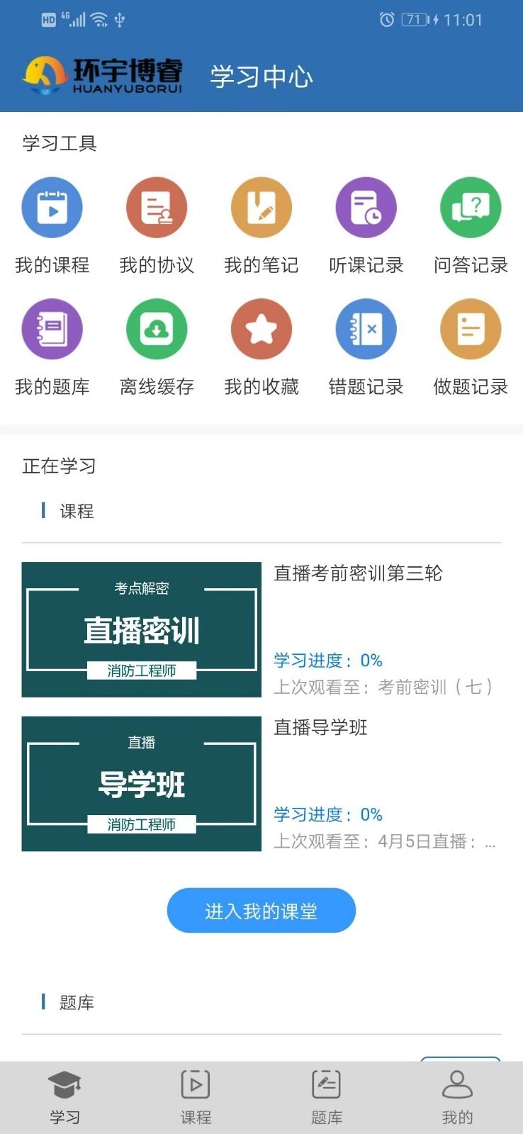 环宇博睿教育图1