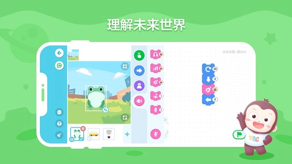 猿编程创造营免费正版截图0