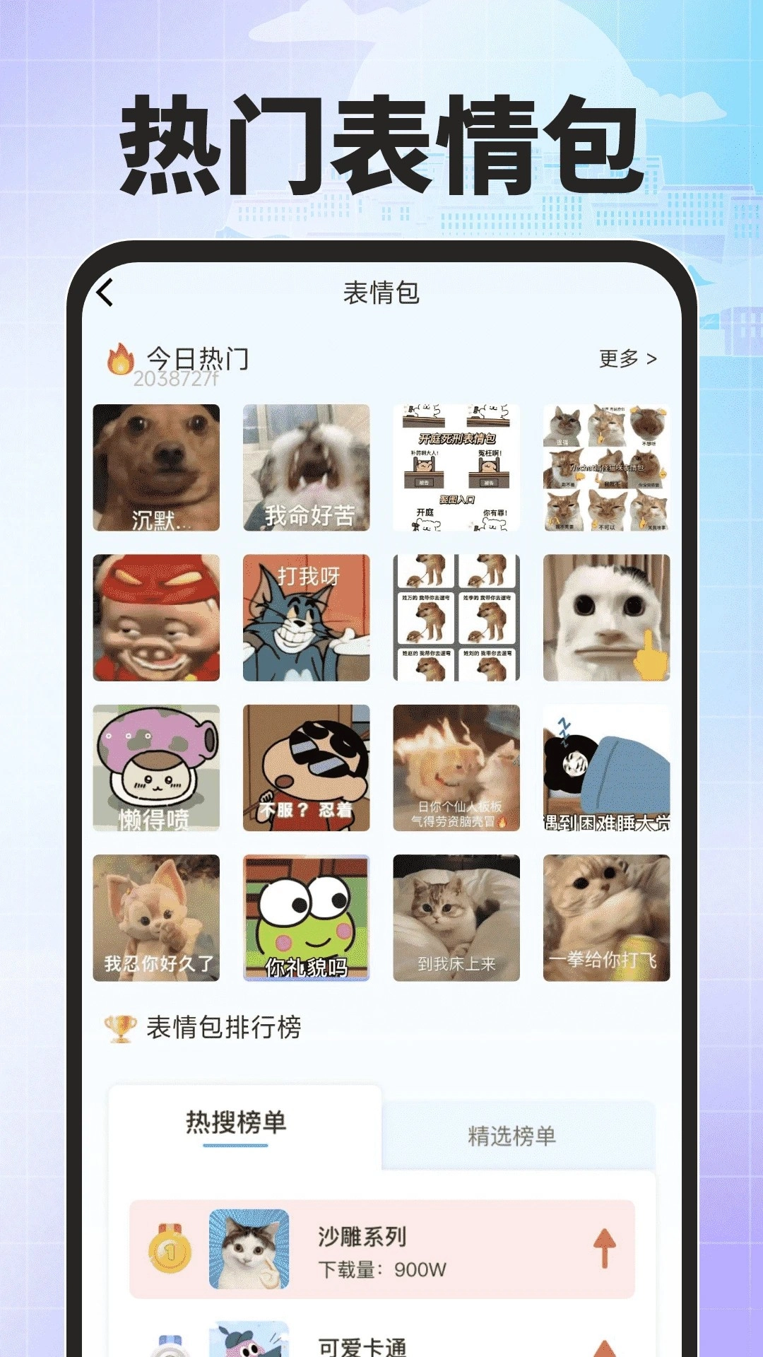 搜度藏文输入法苹果版图3