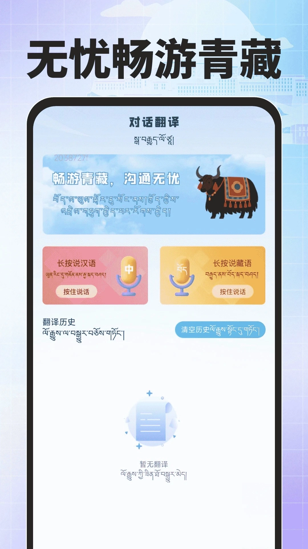 搜度藏文输入法安卓版