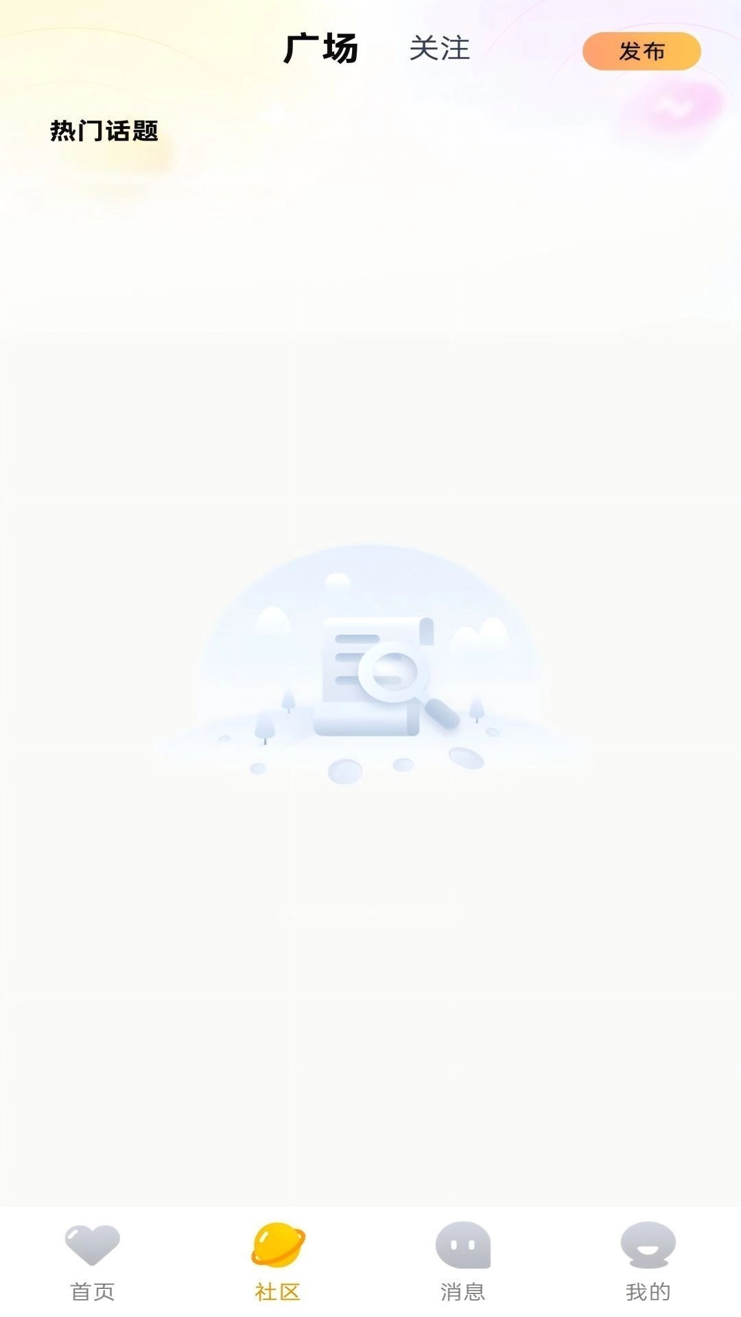 噜噜派对安卓版4