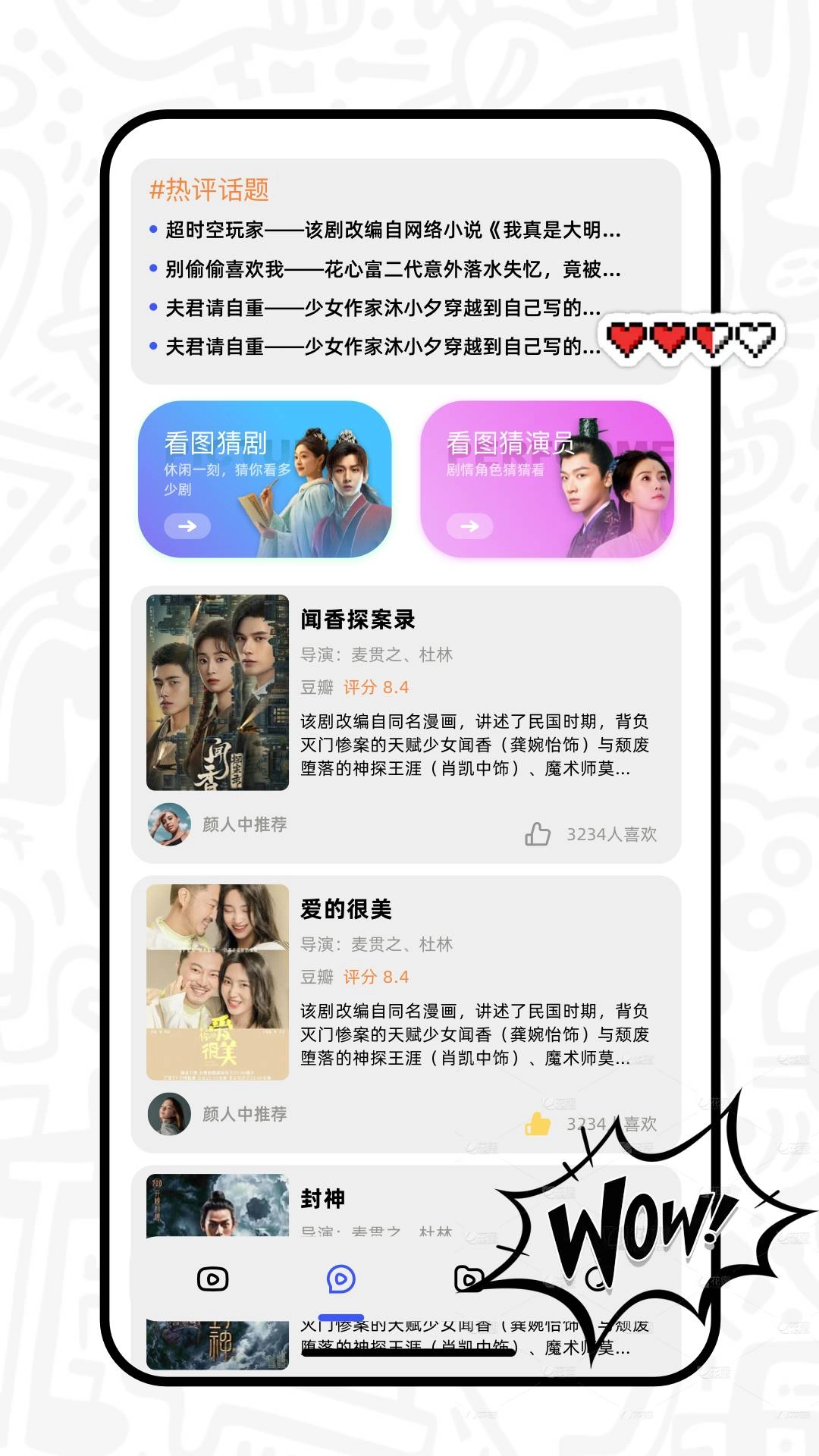 红火剧场正版(3)