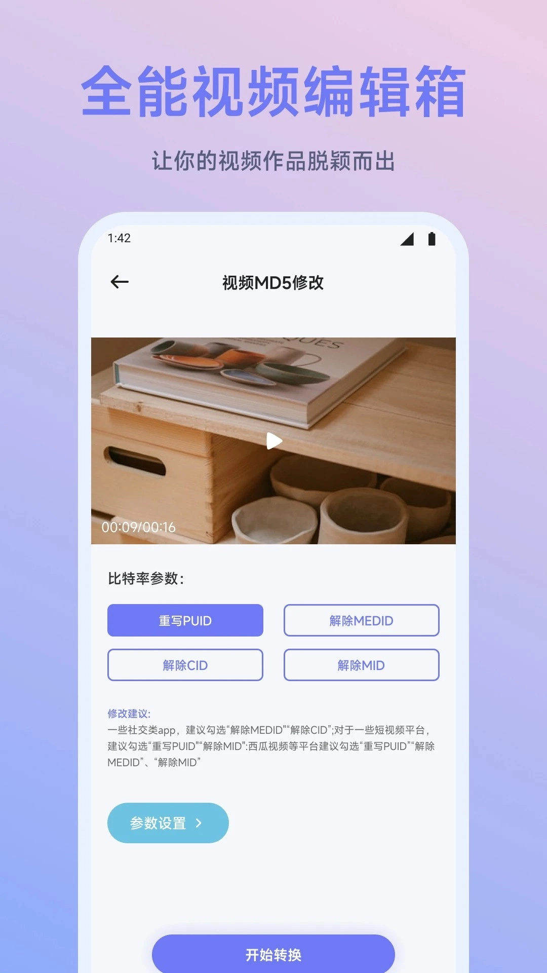 闪映剧场原版图3