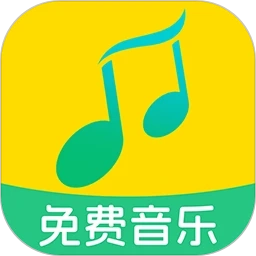 全民音乐苹果版
