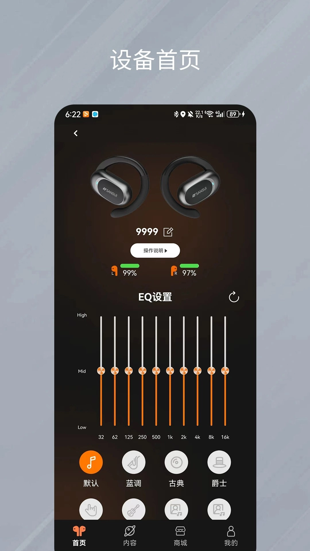 天籟音控免費正版截圖2