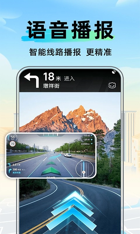 全景卫星实时导航2026最新版
