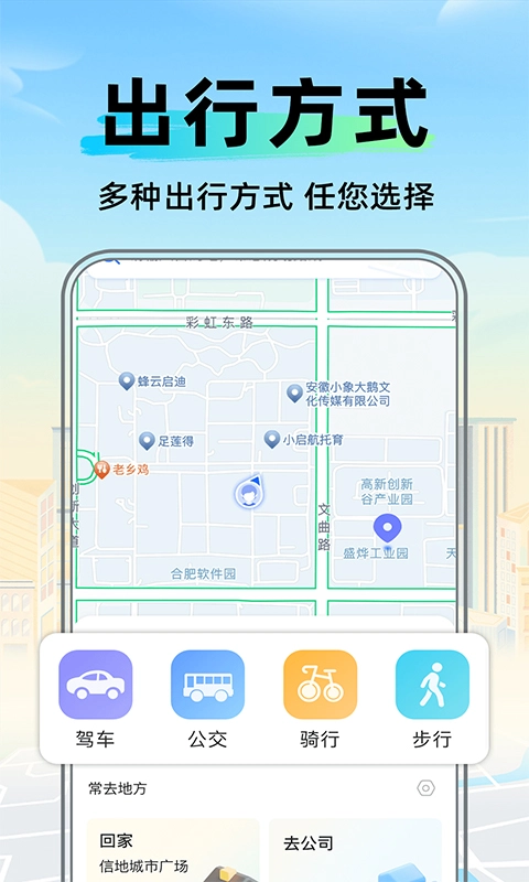 全景卫星实时导航2026最新版