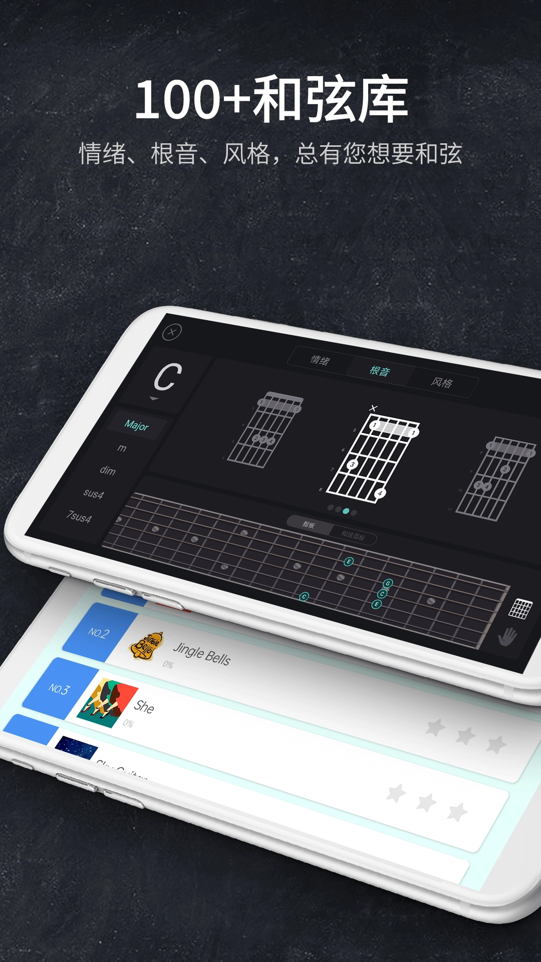 指尖吉他模擬器-截圖1