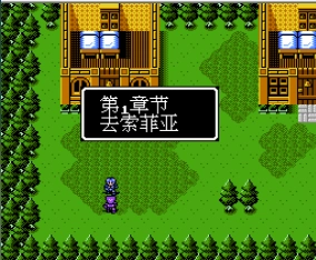 圣火徽章外传单机版(3)