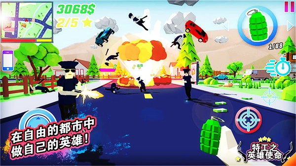 特工之英雄使命(3)