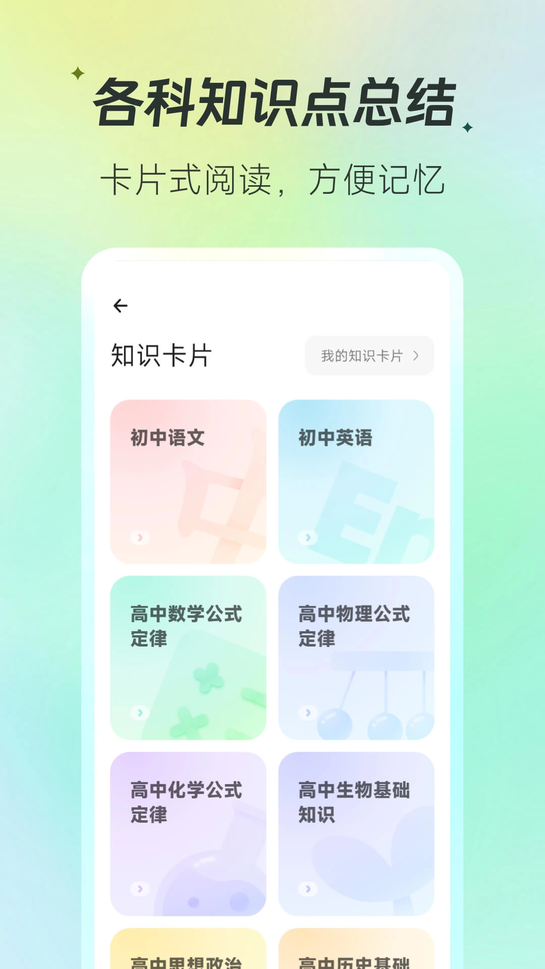 百晓松截图2
