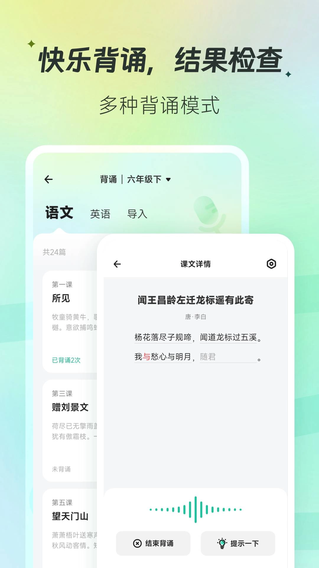 百晓松截图0