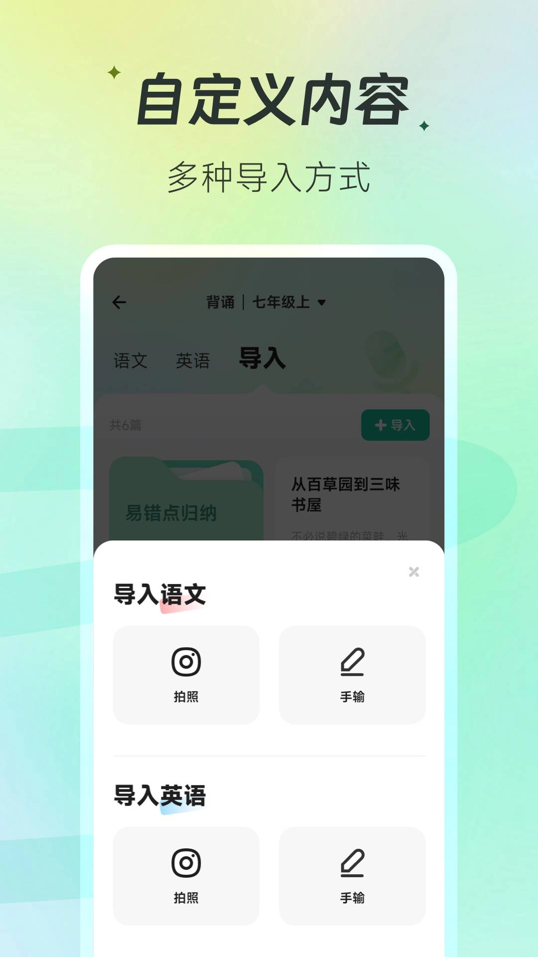 百晓松截图3